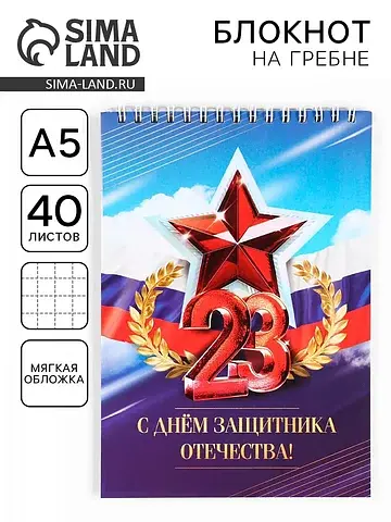Блокнот а5, 40 л. на гребне в клетку