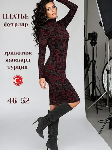 Платье AhaLodensa