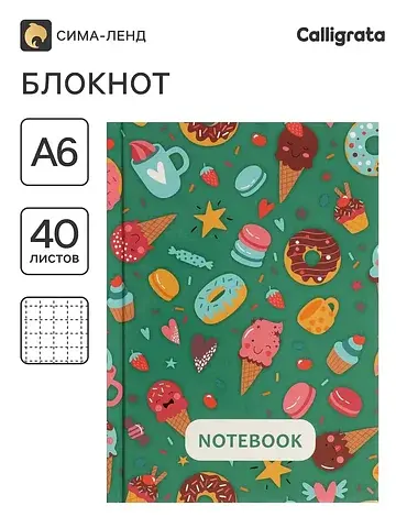 Блокнот а6, 40 листов в клетку candy not