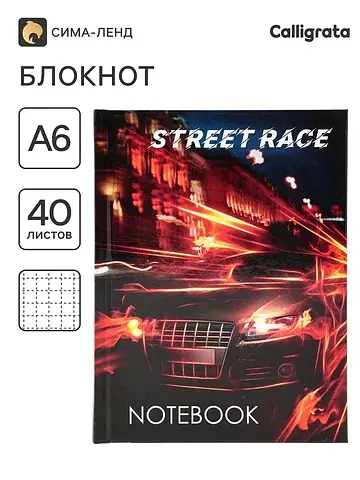 Блокнот а6, 40 листов в клетку street ra