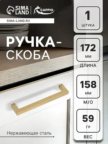 Ручка-скоба мебельная square rsc008, нер