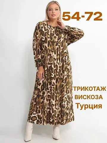 Платье DIVARE