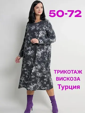 Платье DIVARE