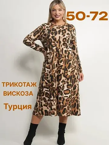 Платье DIVARE