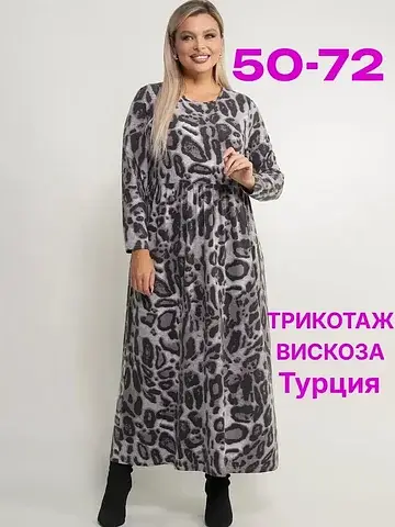 Платье DIVARE