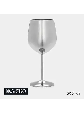Бокал для вина , 500 мл, 21×9.5 см, нерж