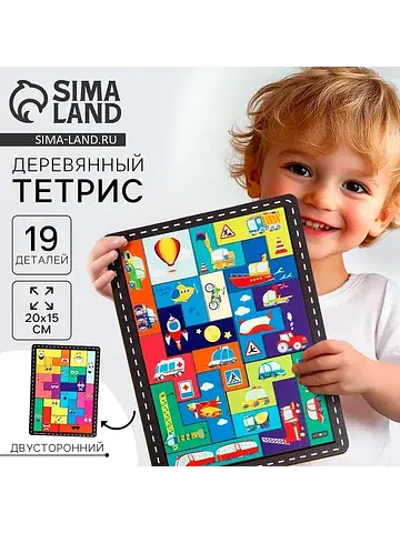 Двусторонний тетрис