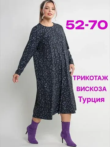 Платье DIVARE
