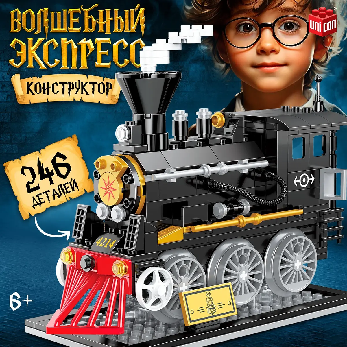 Конструктор UNICON Волшебный экспресс 246 деталей