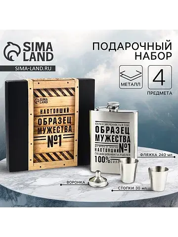 Подарочный набор