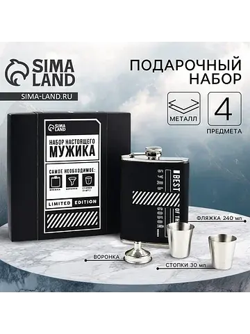 Подарочный набор