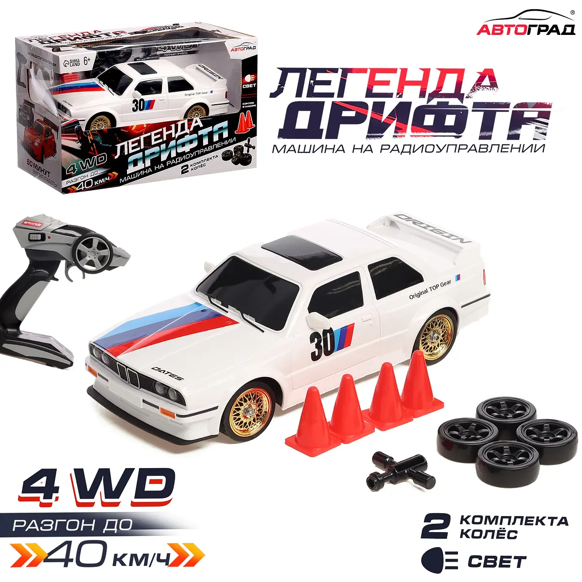 Машинка на пульте управления Автоград Легенда Дрифта белая 1:16