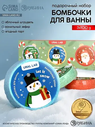 Набор бомбочек для ванны happy new year,