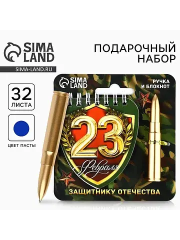 Подарочный набор, блокнот 32 листа и фиг