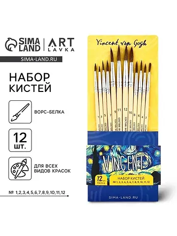Кисть для рисования, набор белка круглые