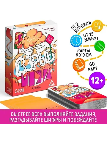 Настольная игра на логику