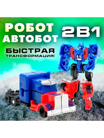 Робот No brand
