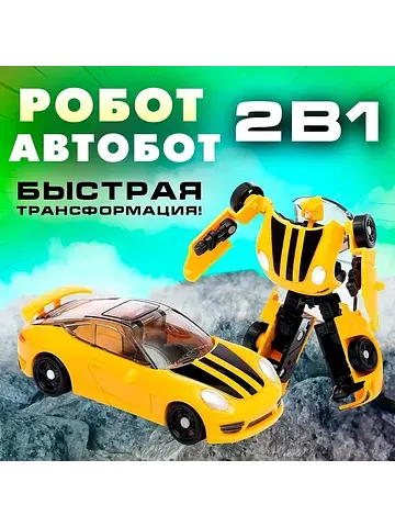 Робот No brand