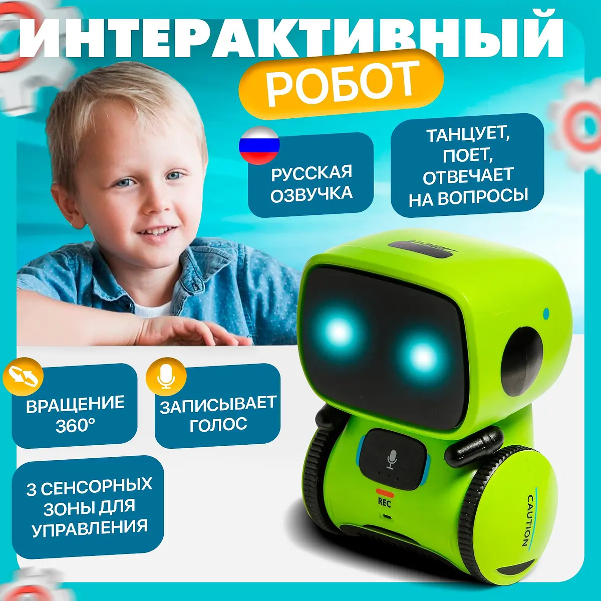 Робот интерактивный Милый робот со светом и звуком зеленый