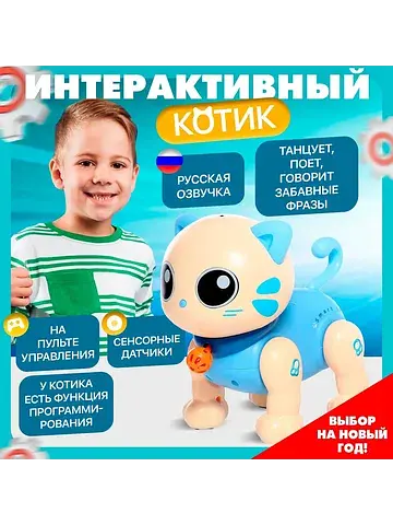 Робот кот No brand