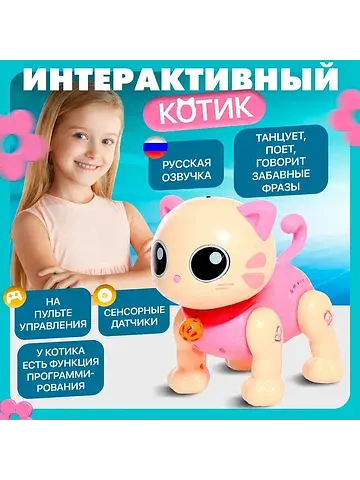 Робот кот No brand