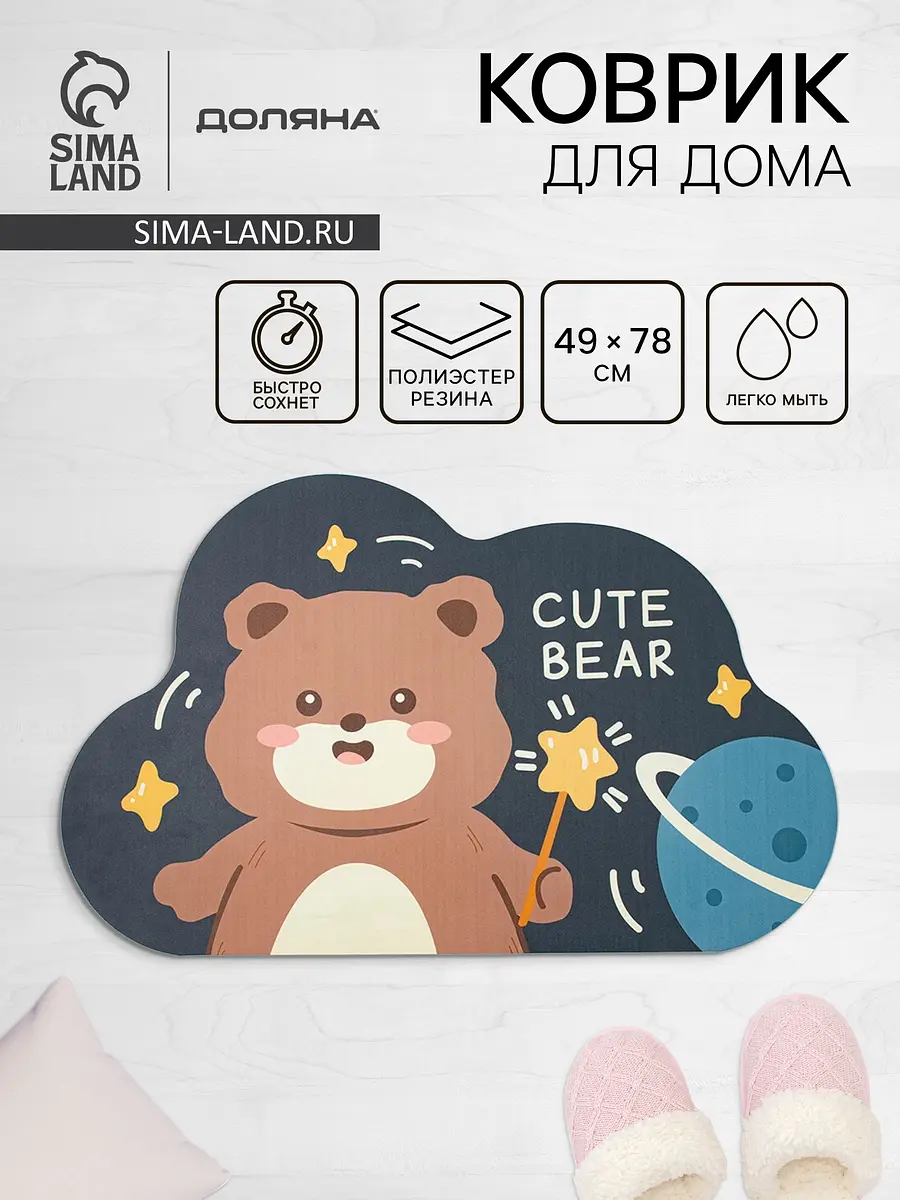 Коврик диатомитовый Доляна Cute Bear 49×78 см серый