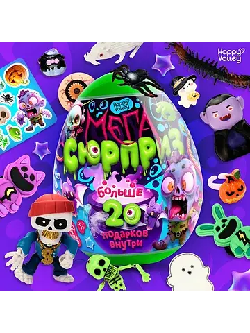 Игрушка - сюрприз в яйце