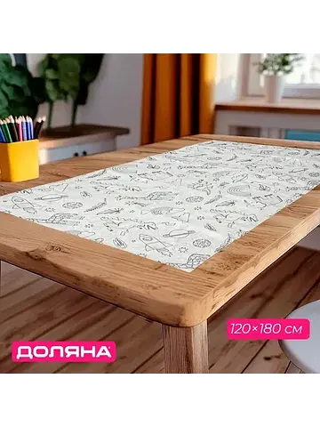 Скатерть Доляна