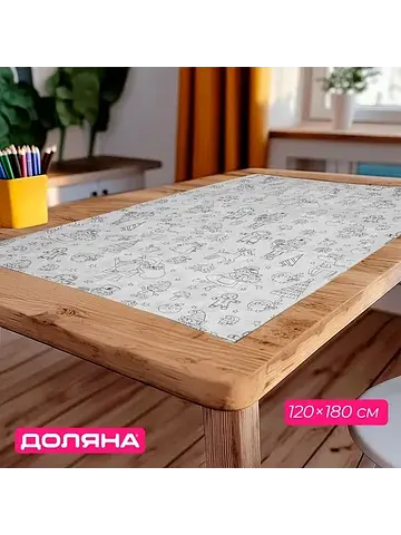 Скатерть Доляна