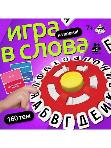 Настольная игра