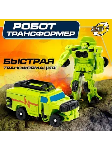 Робот No brand