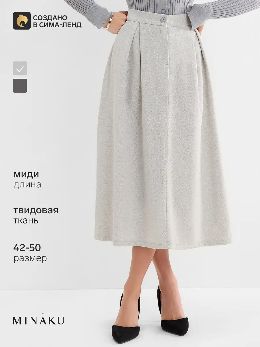 Юбка MINAKU макси в елочку серая