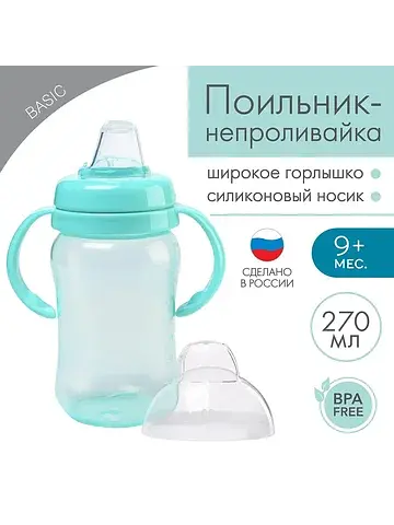 Поильник - непроливайка детский m&b с мя
