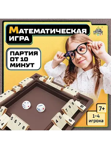 Настольная игра