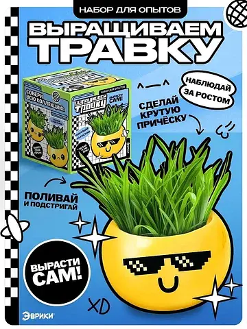 Набор для опытов, для детей
