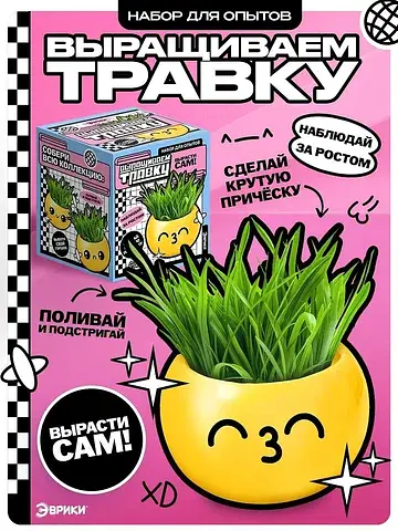 Набор для опытов, для детей