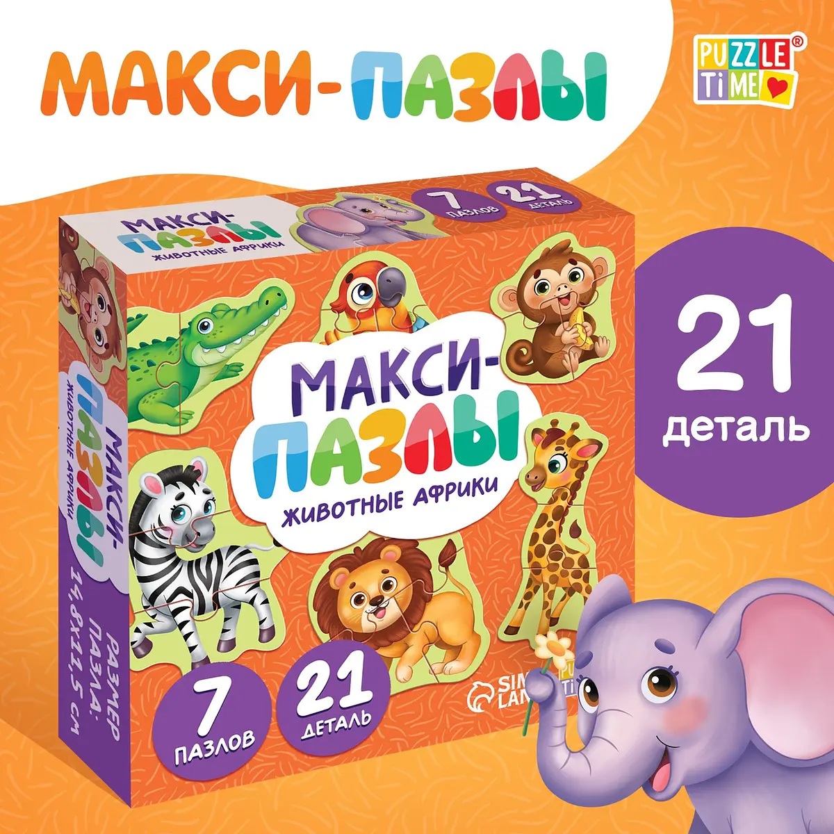 Пазлы 3D Puzzle Time Животные Африки 21 элемент