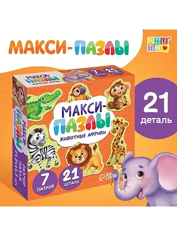 Макси-пазлы Puzzle Time