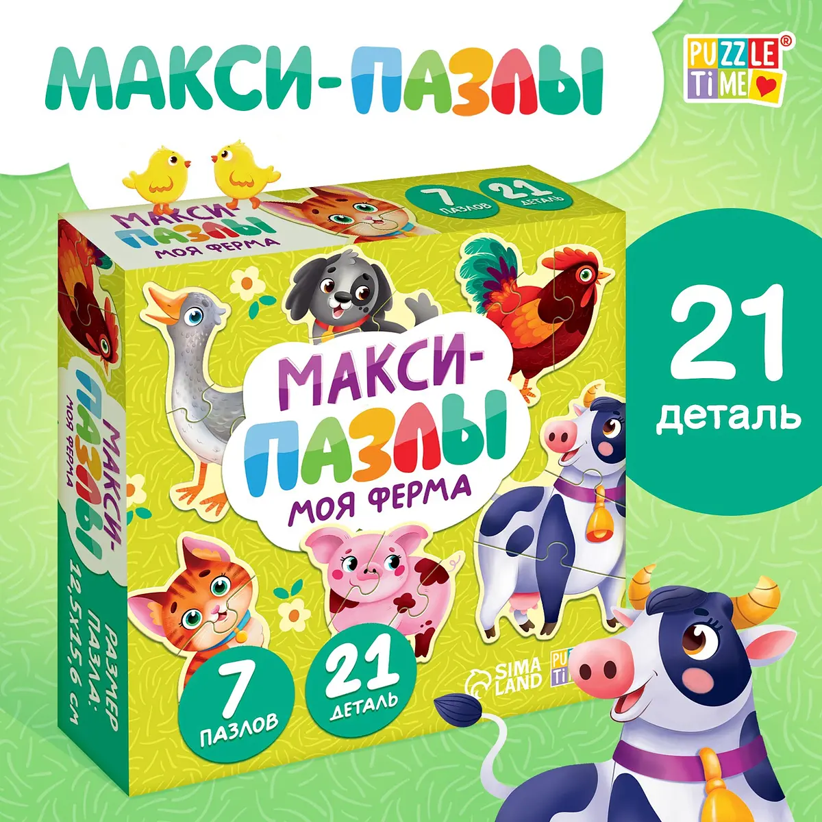 Пазлы 3D Puzzle Time Моя ферма 21 элемент для детей 3+