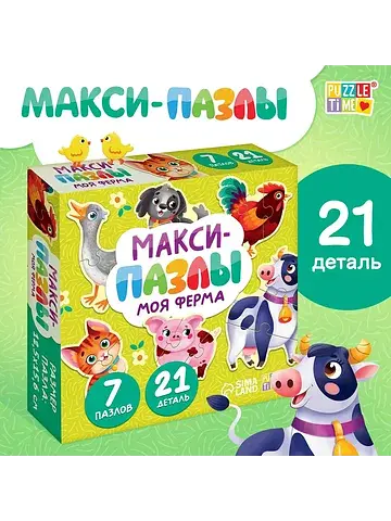 Макси-пазлы Puzzle Time