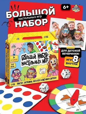 Большой набор настольных игр, 8 игр, от 