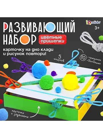 Развивающий набор