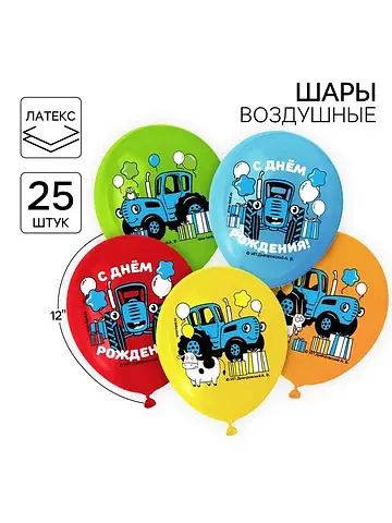 Воздушные шары