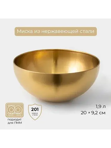 Миска-салатник sphere, 1.9 л, d=20 см, н
