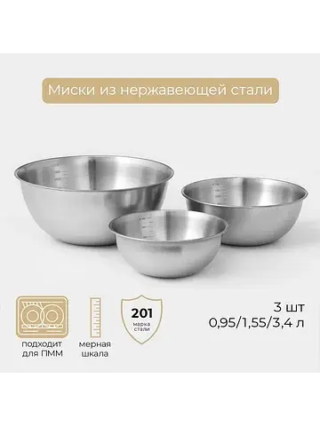 Миски-салатники sphere, 950 мл, 1.55 л, 