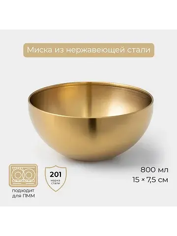 Миска-салатник sphere, 800 мл, d=15 см, 