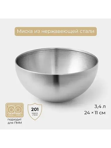Миска-салатник sphere, 3.4 л, d=24 см, н