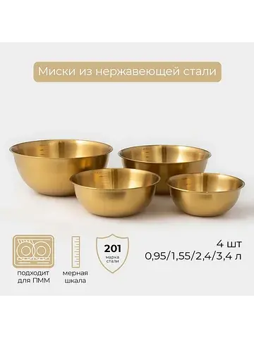 Миски-салатники sphere, 950 мл, 1.55 л, 