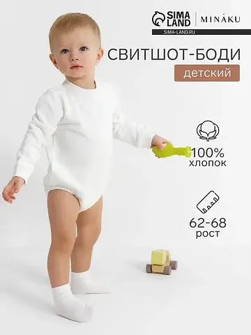 Свитшот боди MINAKU
