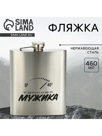 Фляжка Сима-ленд